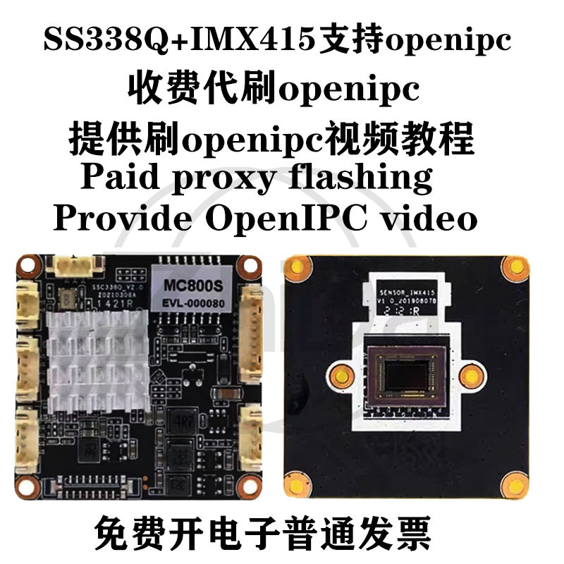 SSC338Q IMX415 OpenIPC Camera  - Drone With Camera recension och pris